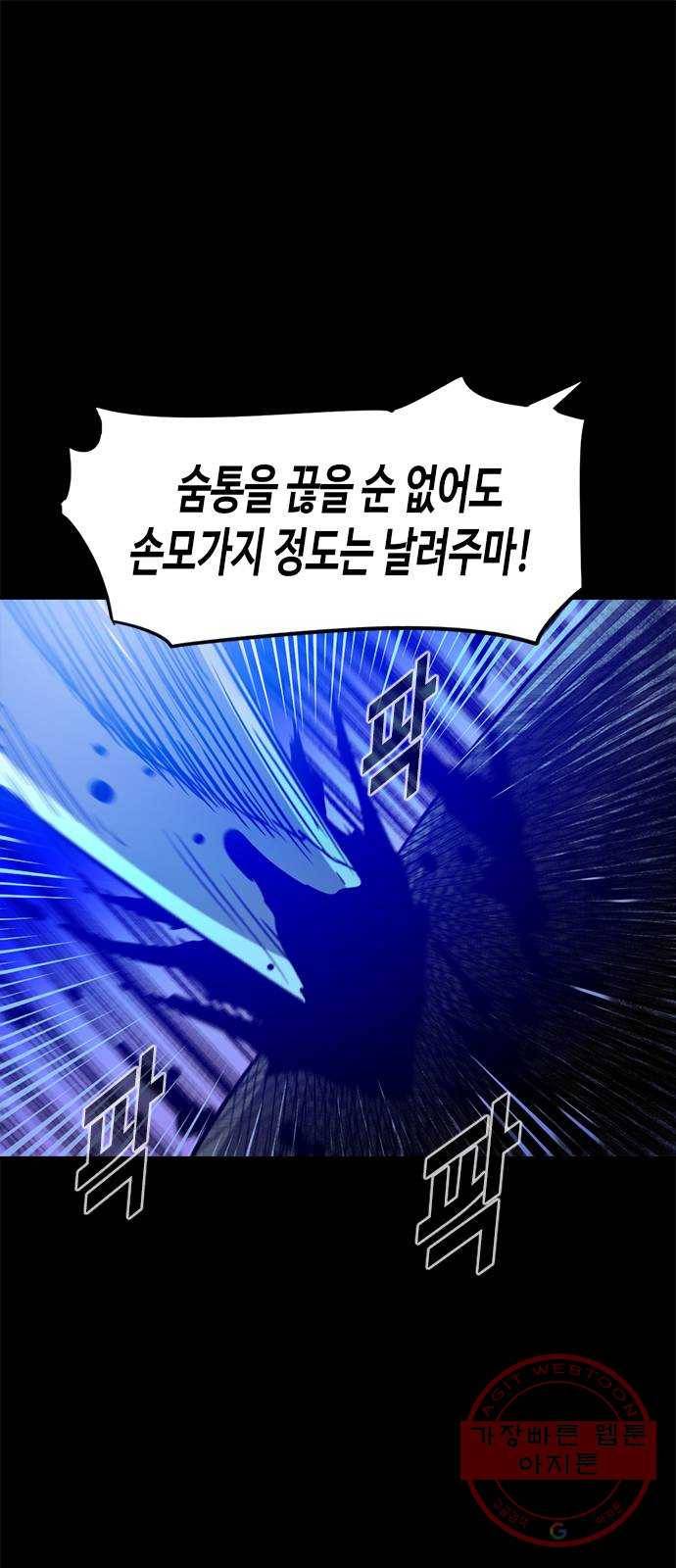 카루나 70. 배신의 대가 1