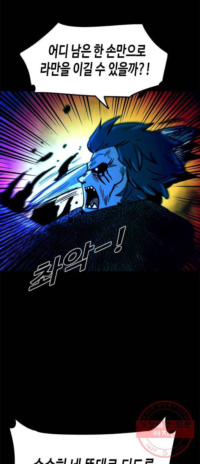 카루나 70. 배신의 대가 2