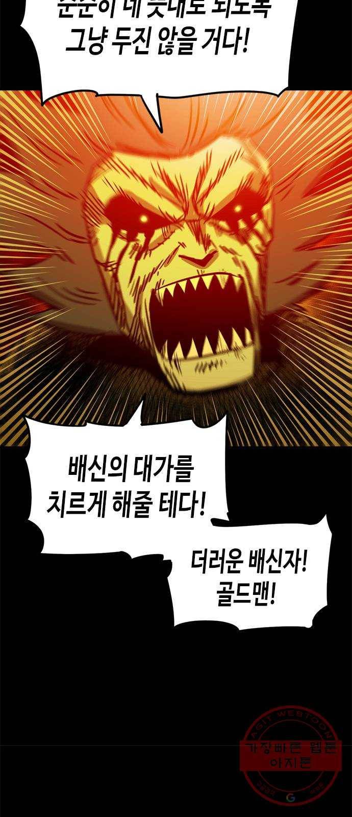 카루나 70. 배신의 대가 3