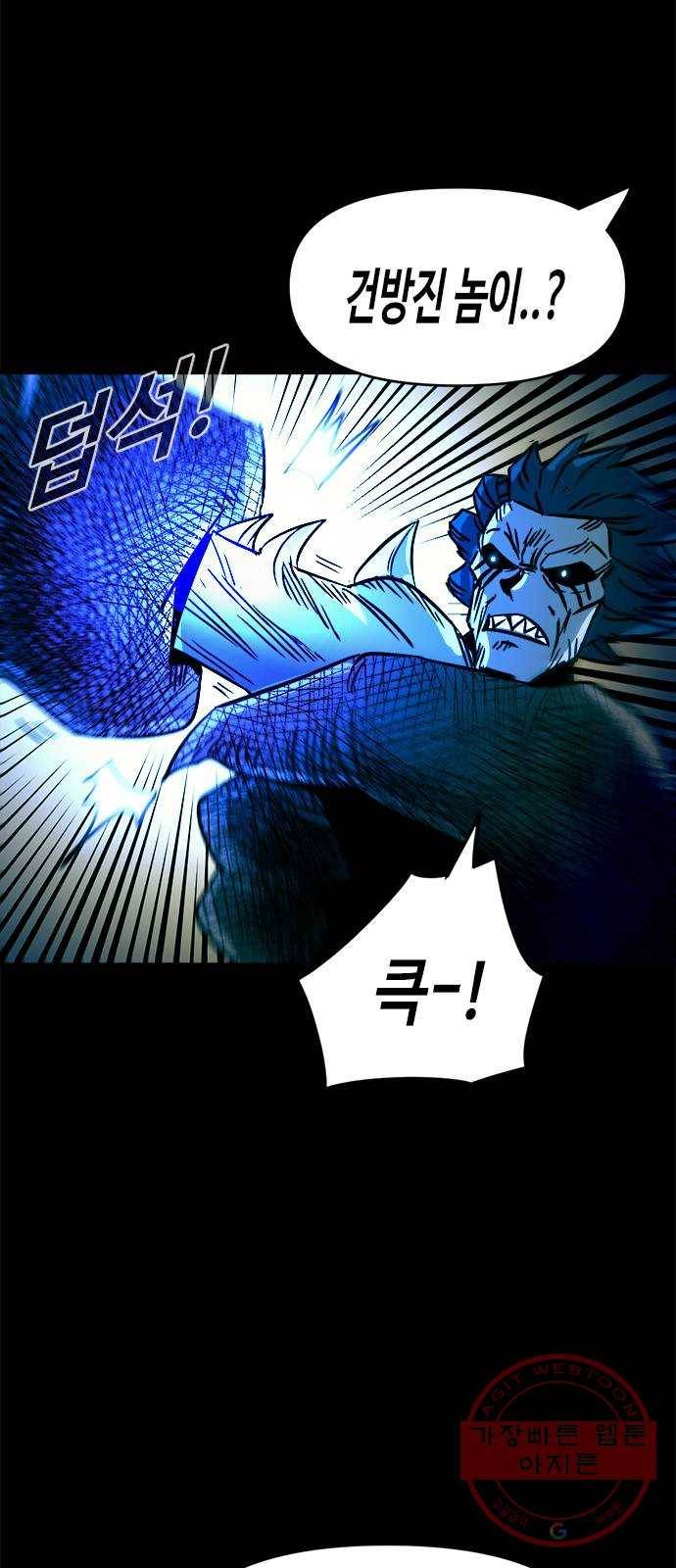 카루나 70. 배신의 대가 4