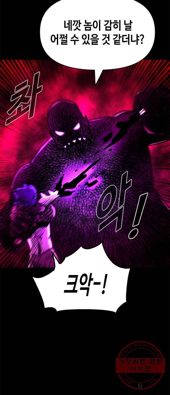 카루나 70. 배신의 대가 5