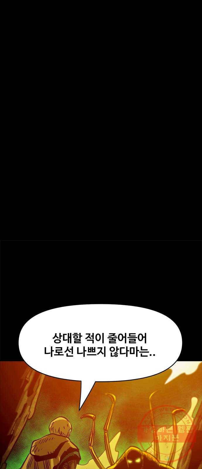 카루나 70. 배신의 대가 12
