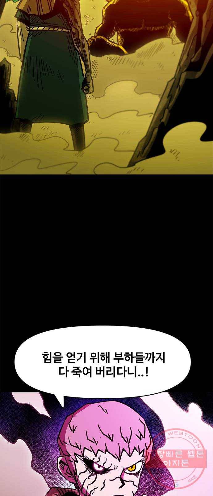카루나 70. 배신의 대가 13