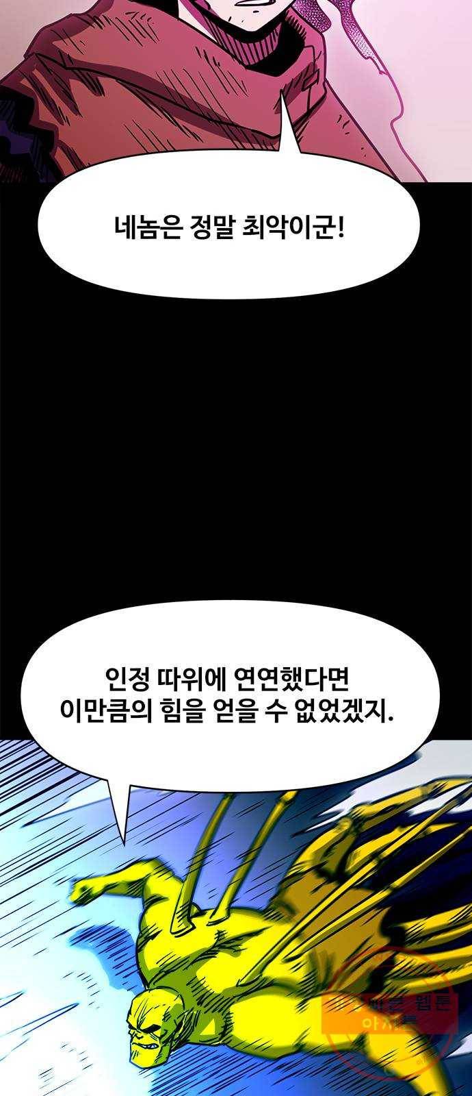 카루나 70. 배신의 대가 14
