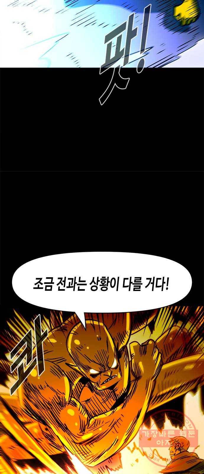카루나 70. 배신의 대가 15