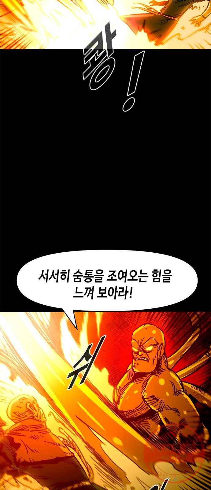 카루나 70. 배신의 대가 16