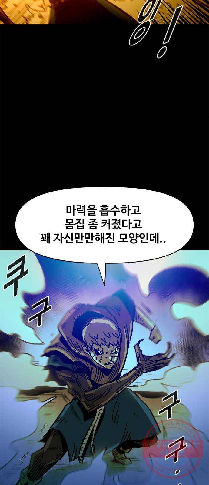 카루나 70. 배신의 대가 17