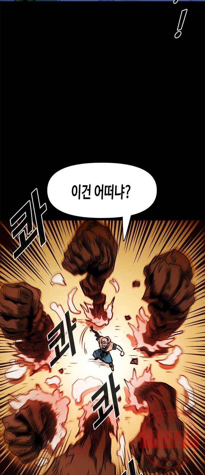 카루나 70. 배신의 대가 18