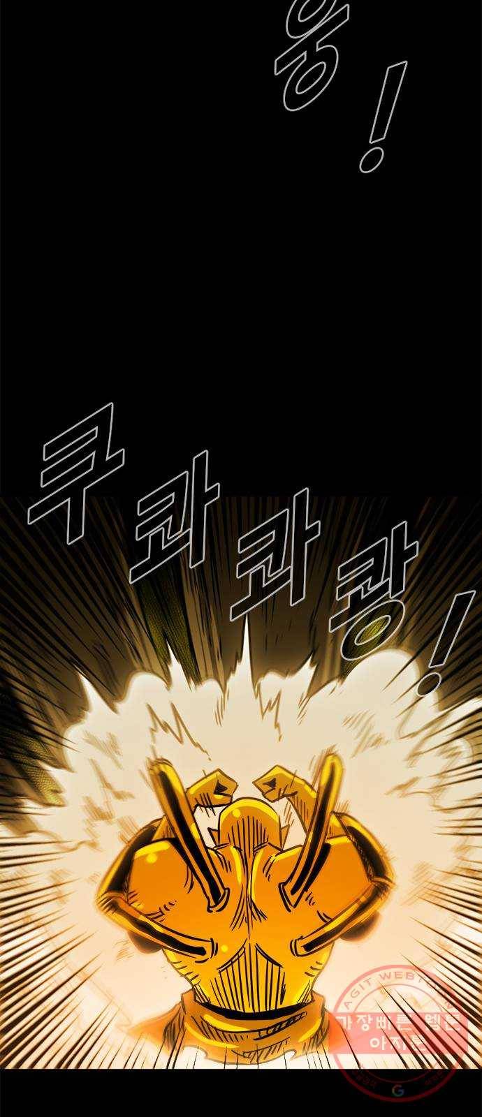 카루나 70. 배신의 대가 20