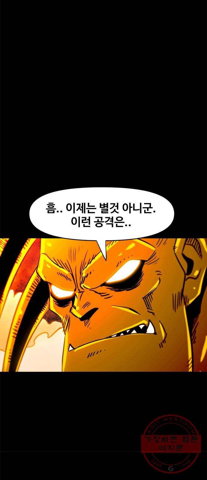 카루나 70. 배신의 대가 21