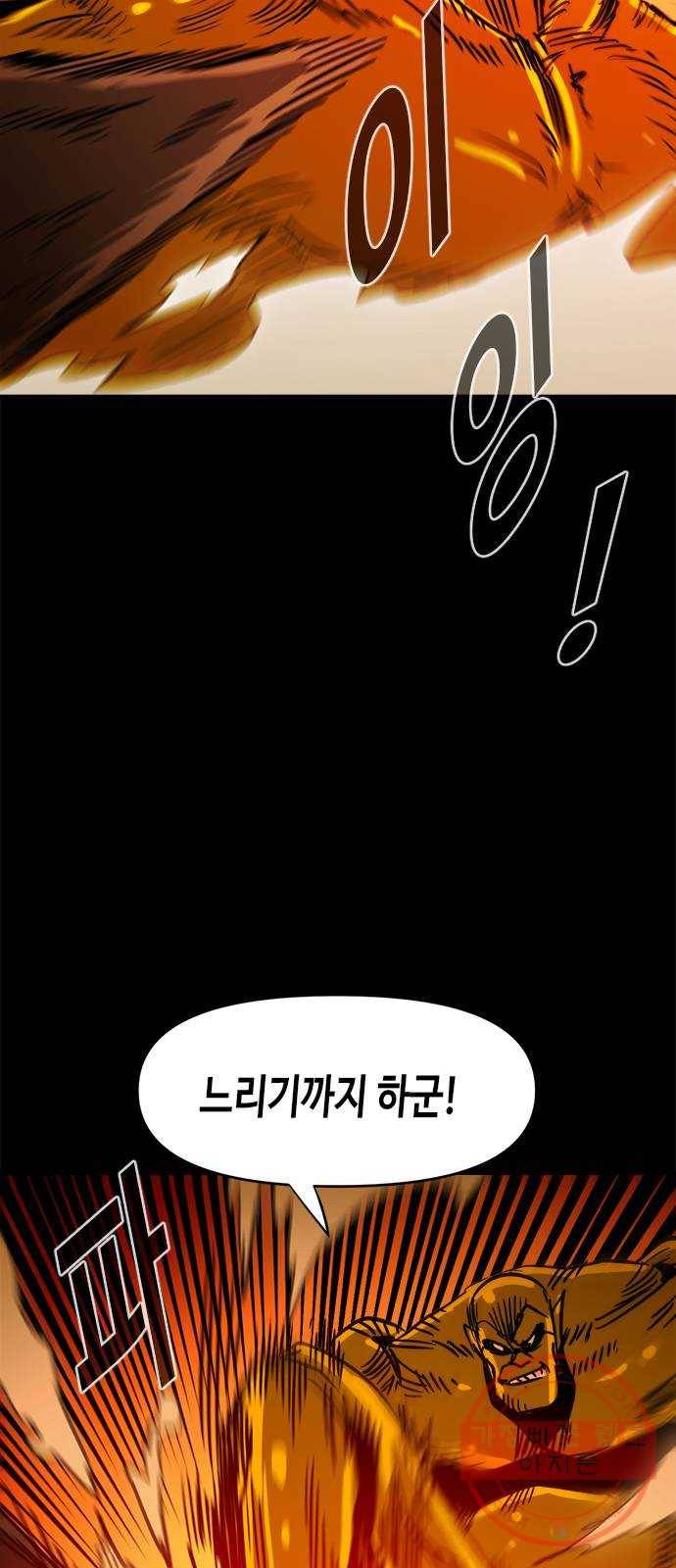 카루나 70. 배신의 대가 26