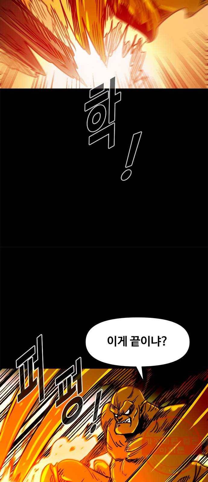 카루나 70. 배신의 대가 27