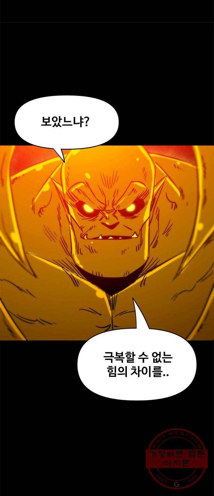 카루나 70. 배신의 대가 34