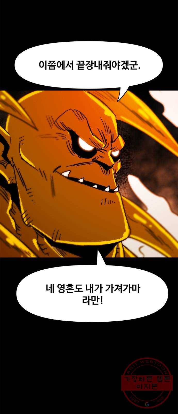 카루나 70. 배신의 대가 35