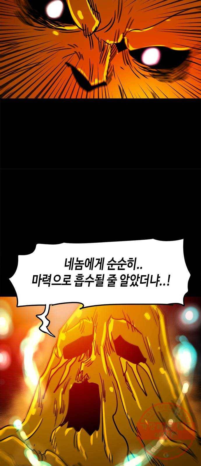 카루나 70. 배신의 대가 39