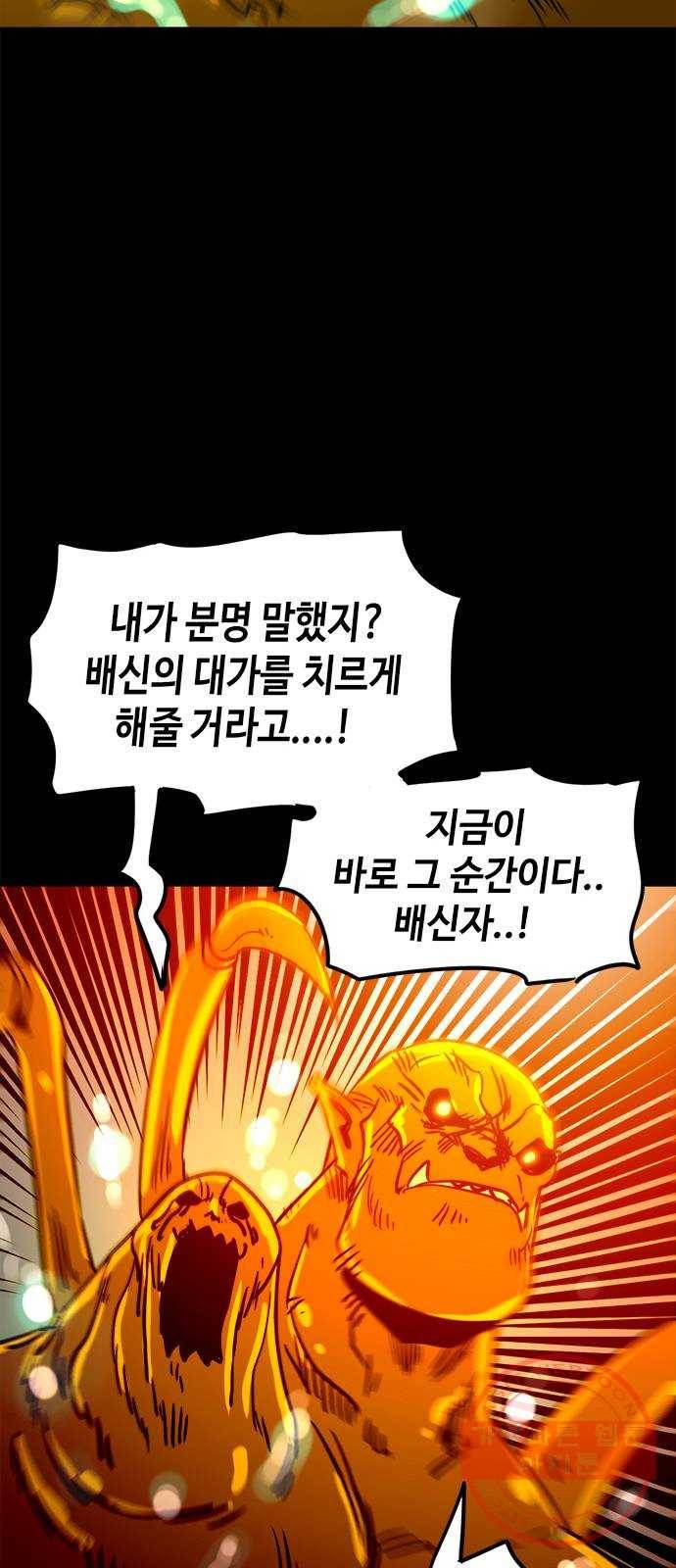 카루나 70. 배신의 대가 40