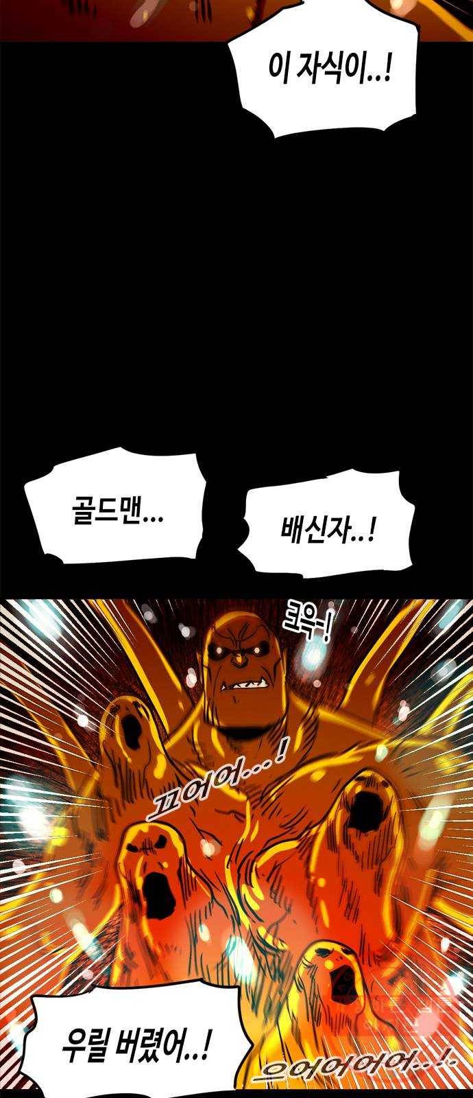 카루나 70. 배신의 대가 41