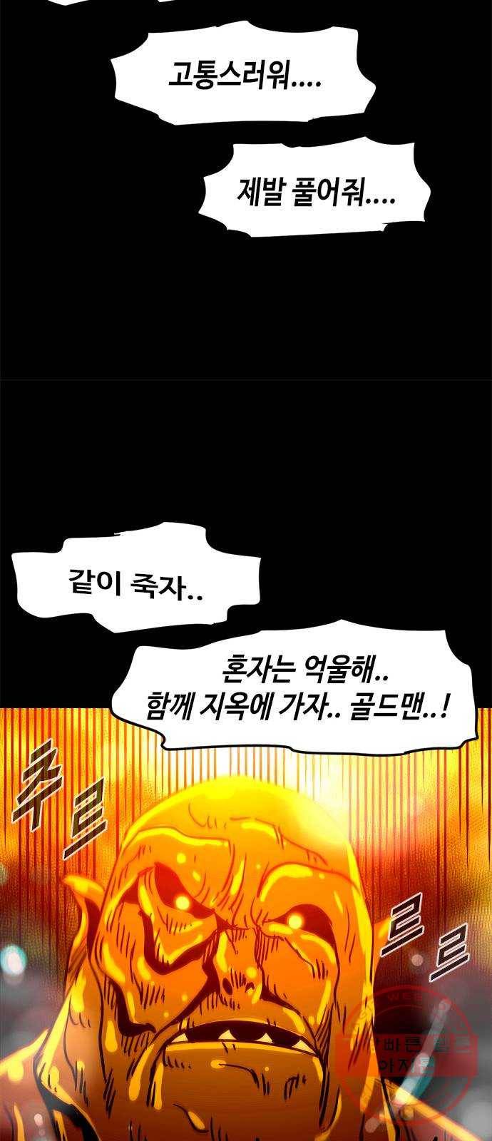 카루나 70. 배신의 대가 42