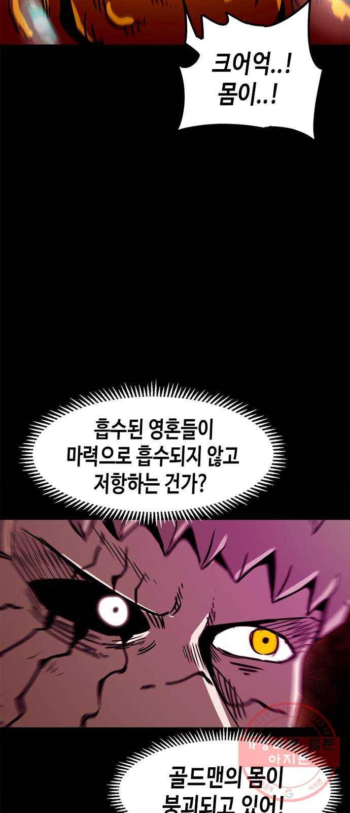 카루나 70. 배신의 대가 43