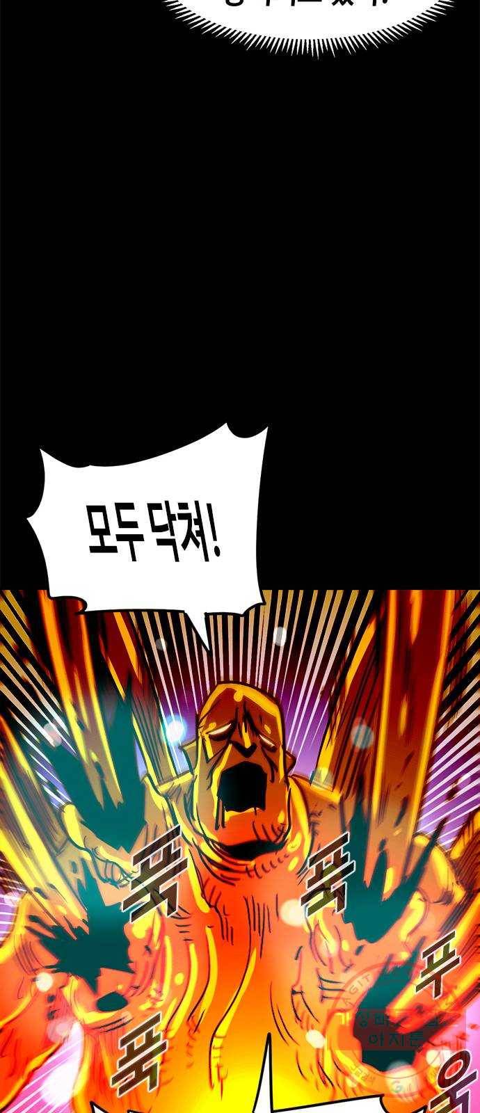 카루나 70. 배신의 대가 44