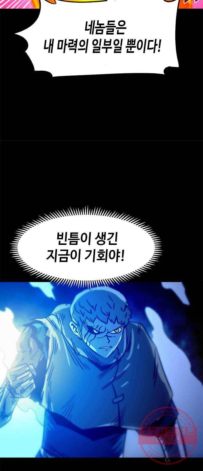 카루나 70. 배신의 대가 45