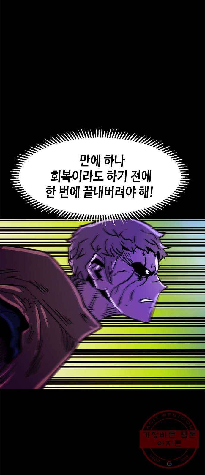 카루나 70. 배신의 대가 46
