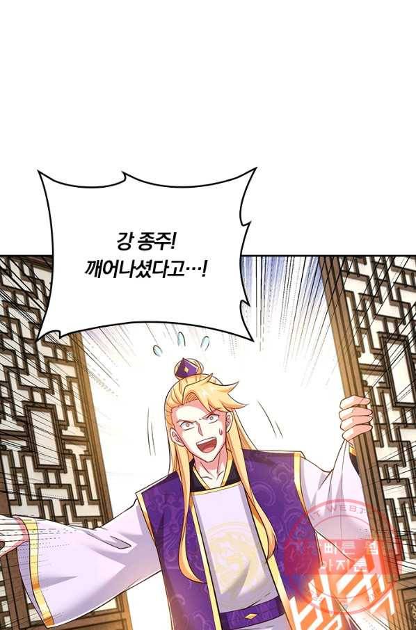 독보소요 240화 1