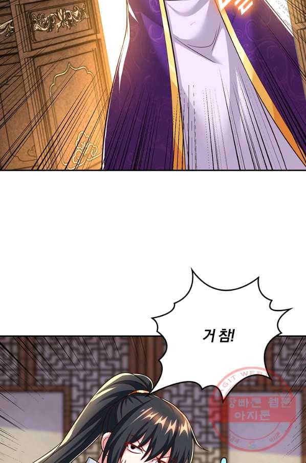 독보소요 240화 2