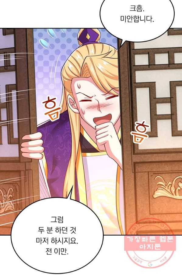 독보소요 240화 4