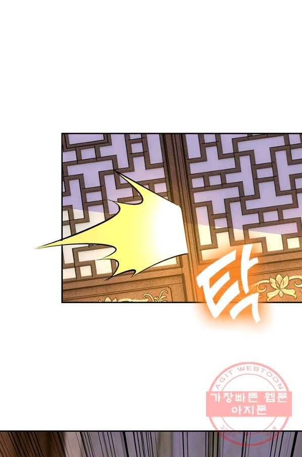 독보소요 240화 5