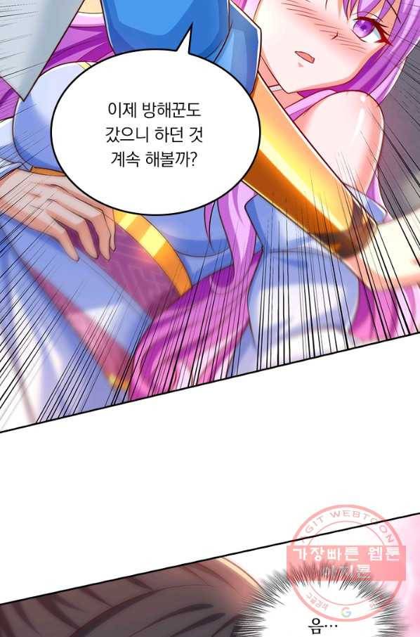 독보소요 240화 7