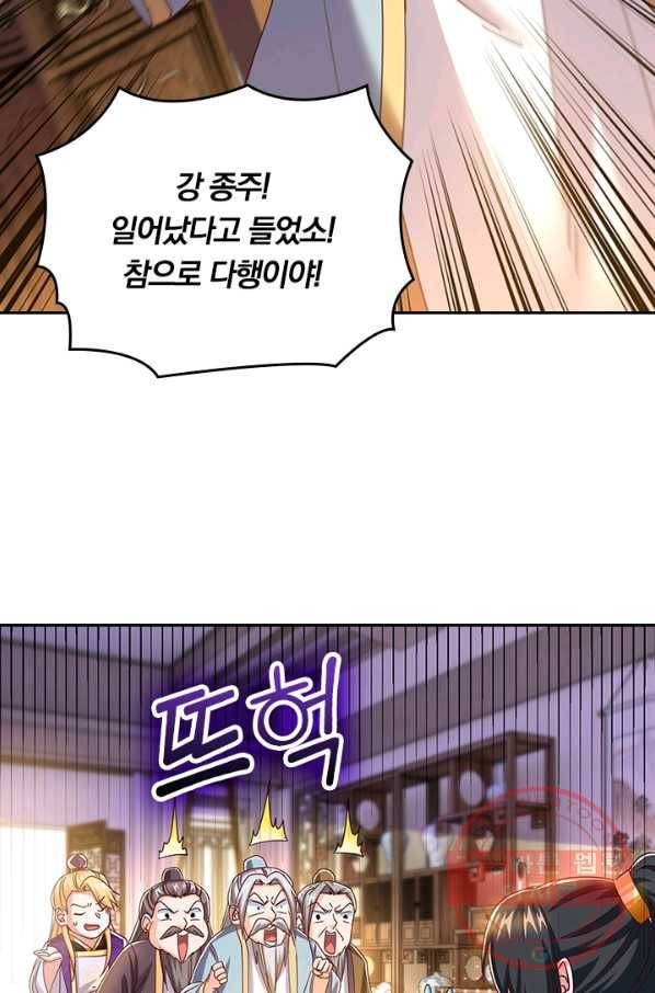 독보소요 240화 10