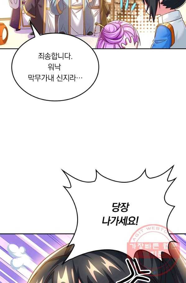독보소요 240화 11