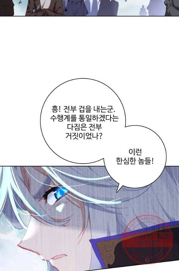 대귀갑사 137화 3