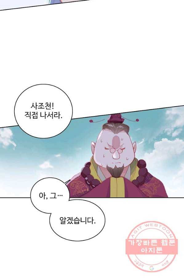대귀갑사 137화 4