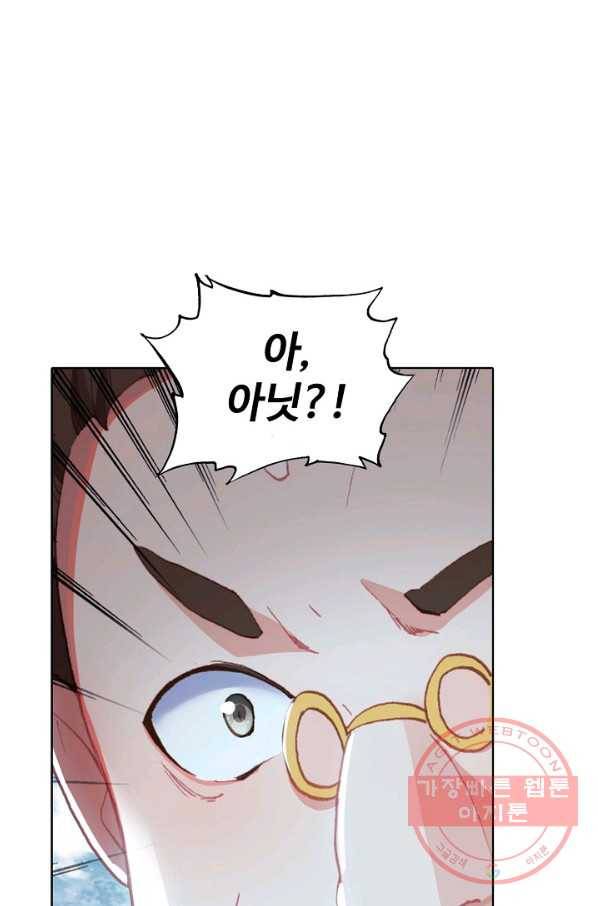 대귀갑사 137화 7