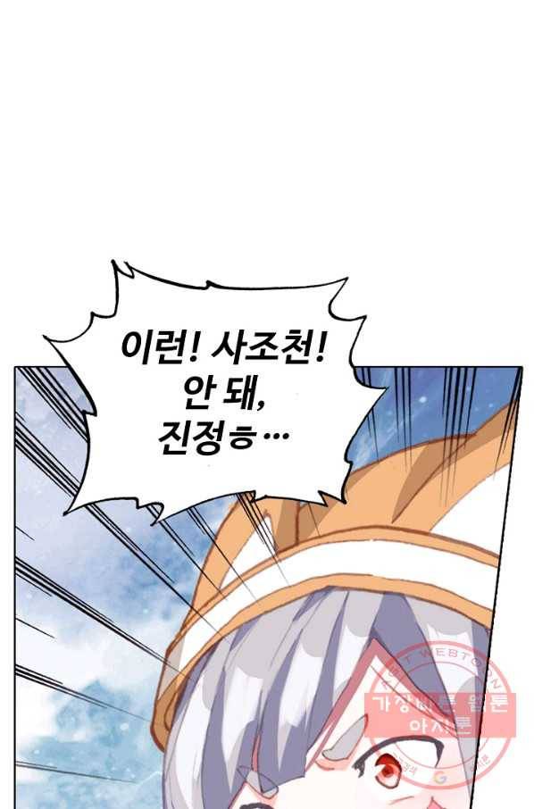 대귀갑사 137화 10
