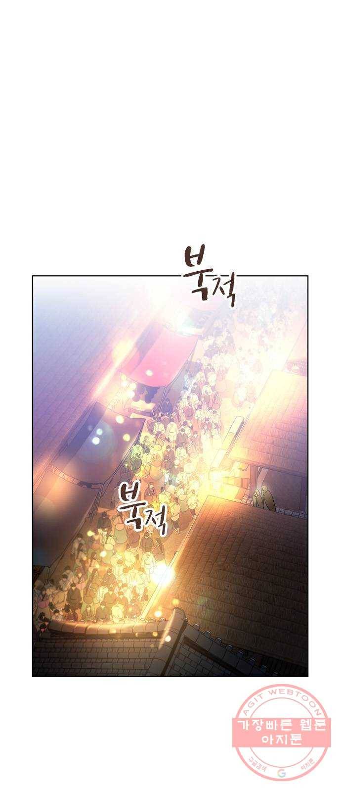 이계 무슨 황비 39화 1