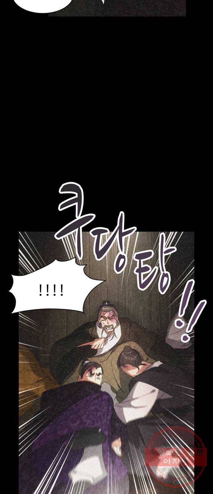 이계 무슨 황비 39화 9