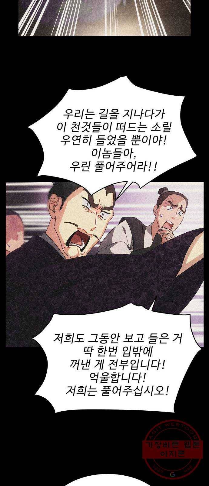 이계 무슨 황비 39화 10