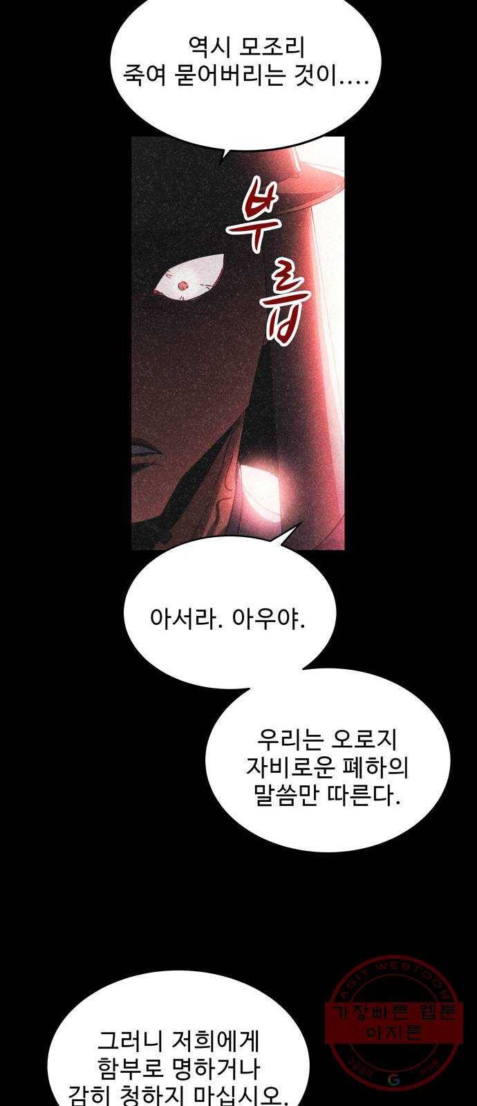 이계 무슨 황비 39화 11