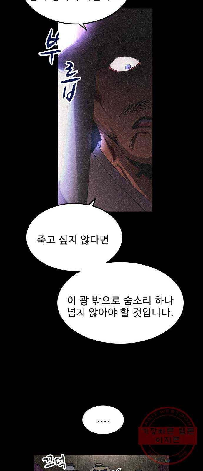 이계 무슨 황비 39화 12