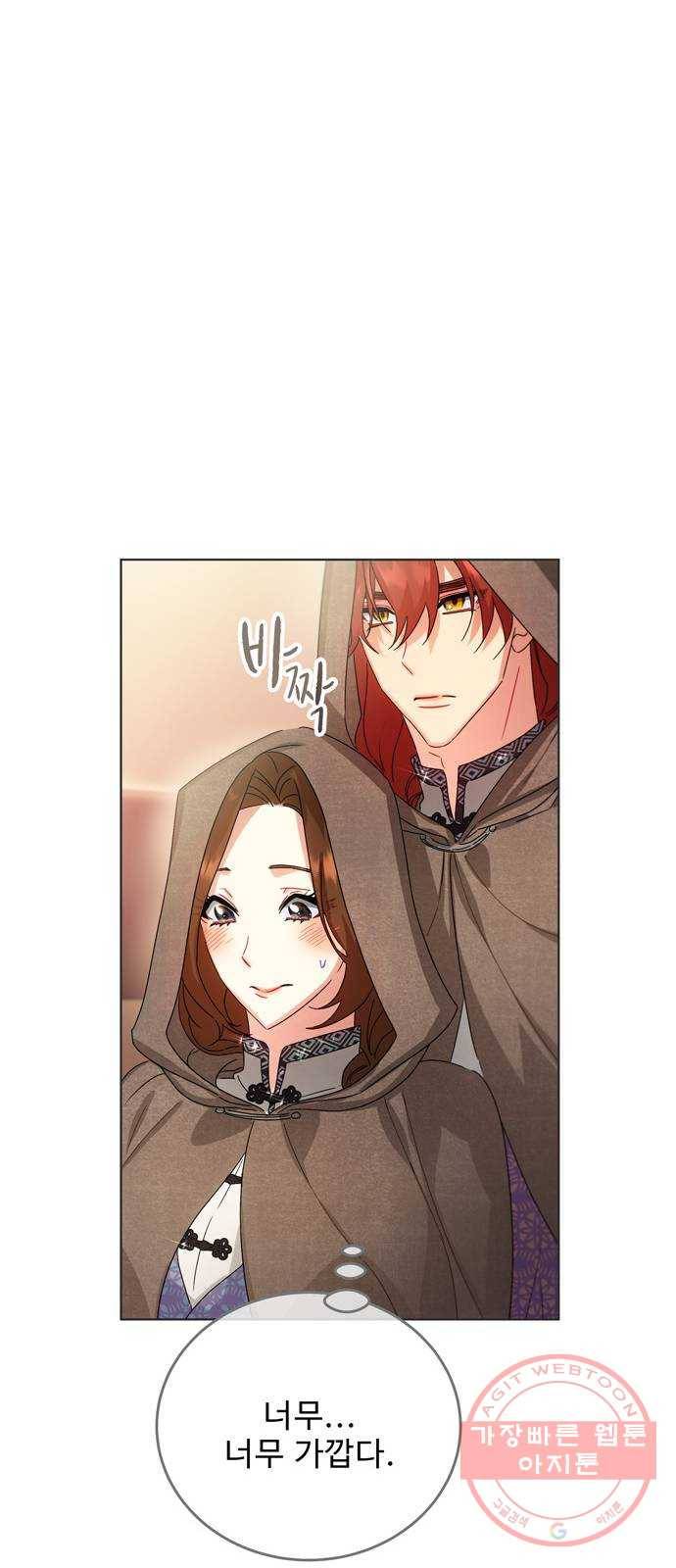 이계 무슨 황비 39화 19