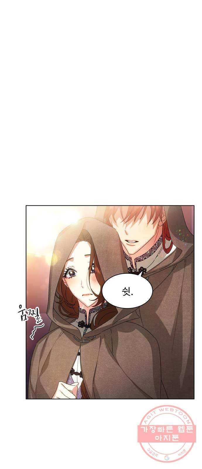 이계 무슨 황비 39화 20