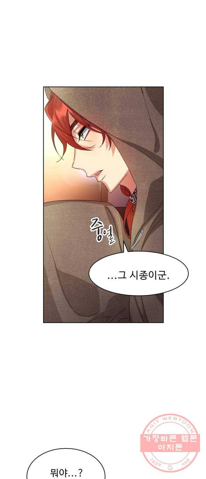 이계 무슨 황비 39화 26