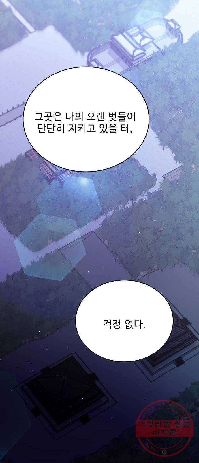 이계 무슨 황비 39화 48