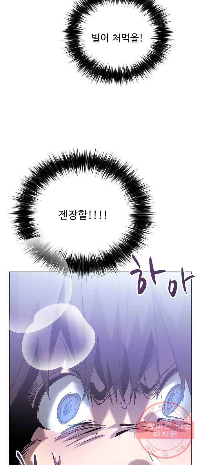이계 무슨 황비 39화 50
