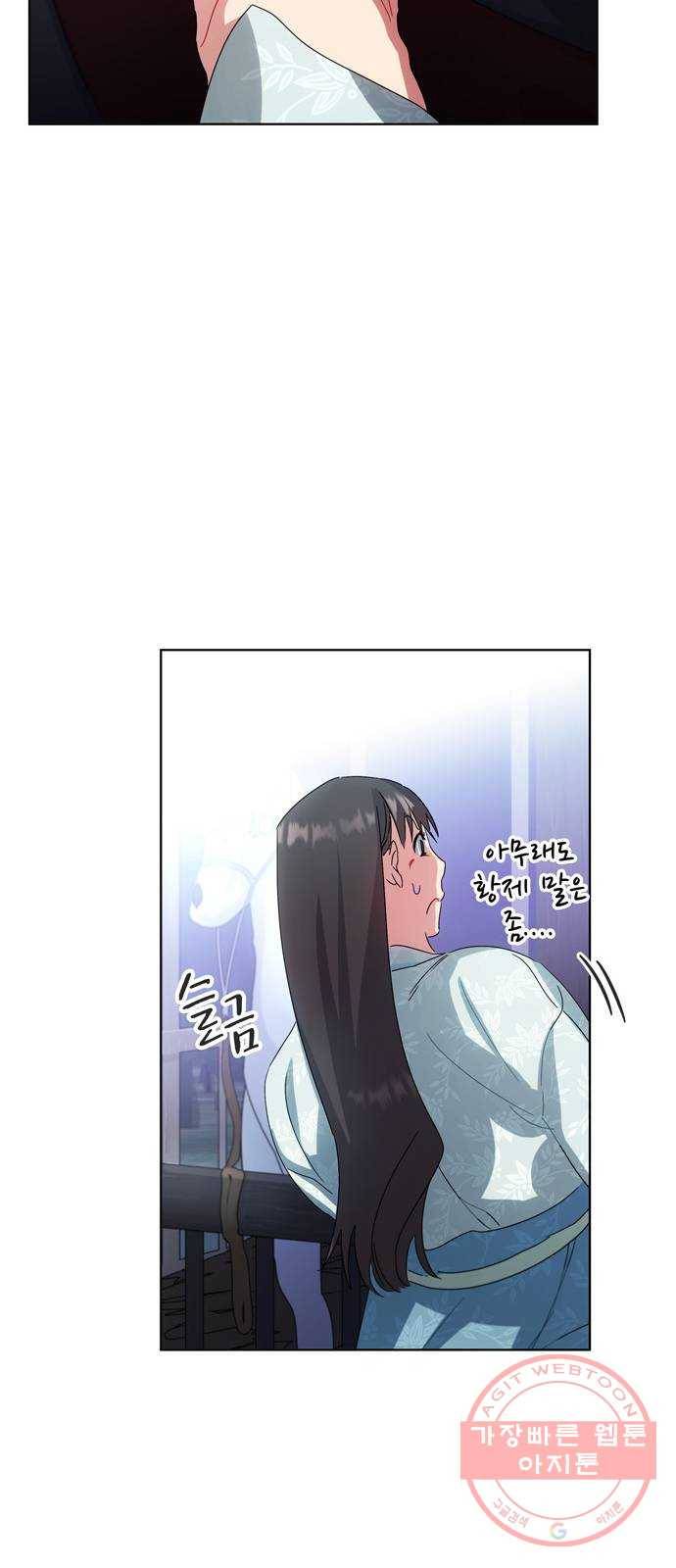 이계 무슨 황비 39화 55
