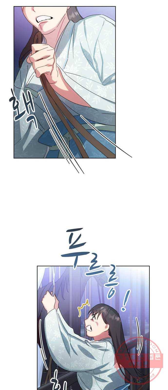 이계 무슨 황비 39화 56