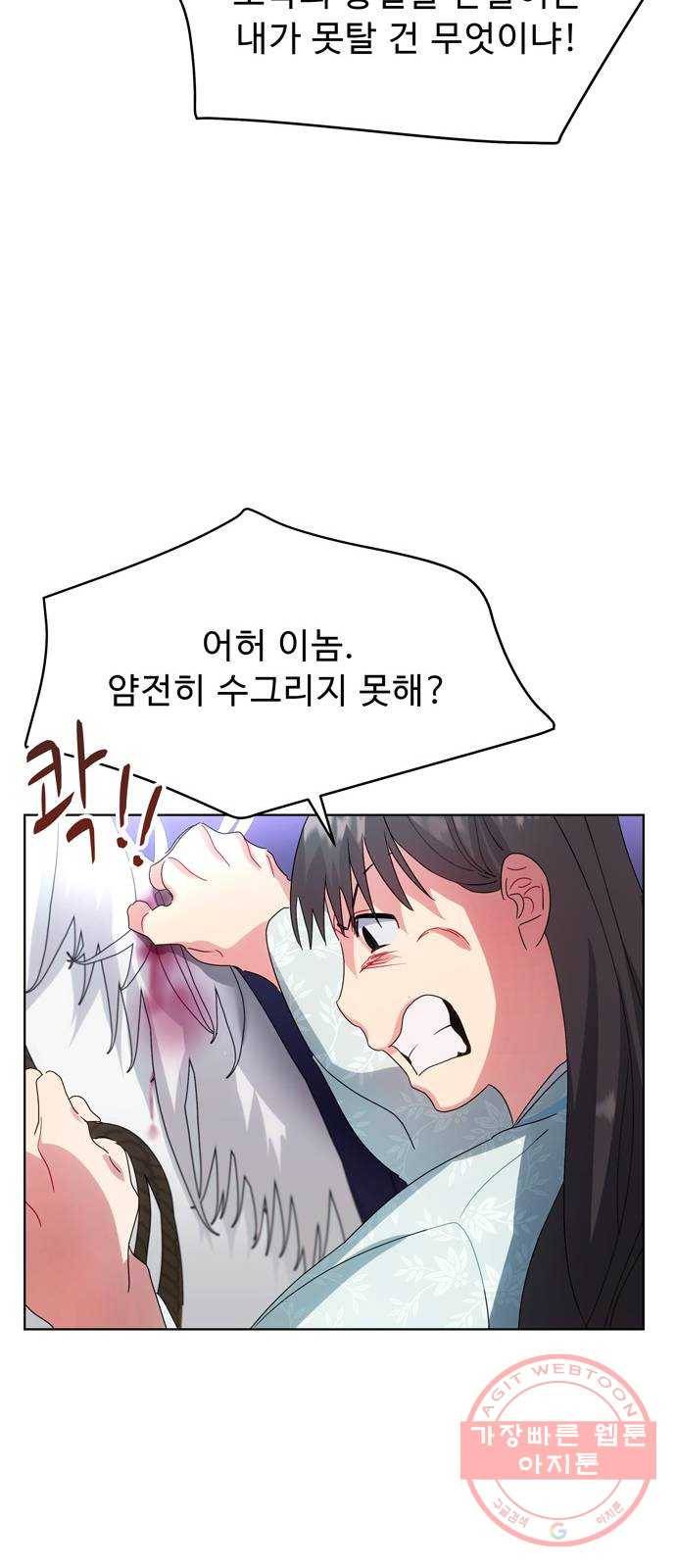 이계 무슨 황비 39화 58